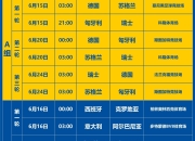 爱游戏平台账号-包含比利时足球队遗憾失利，难免错失欧洲杯资格的词条
