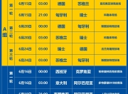 爱游戏平台账号-包含比利时足球队遗憾失利，难免错失欧洲杯资格的词条