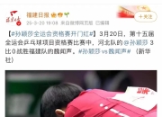 爱游戏体育入口-竞技场上选手们快意淋漓，金银铜牌在望的简单介绍