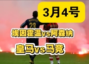 爱游戏ayx官方网站-包含埃因霍温胜出一仗，实力雄厚迎接下一轮比赛的词条
