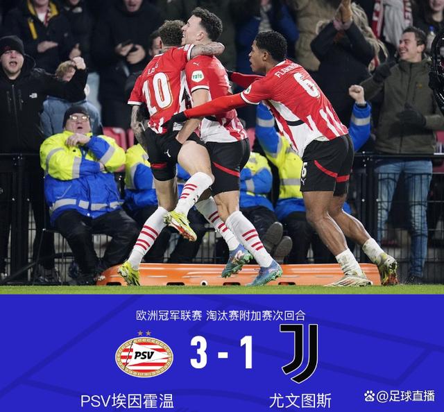 包含埃因霍温胜出一仗，实力雄厚迎接下一轮比赛的词条