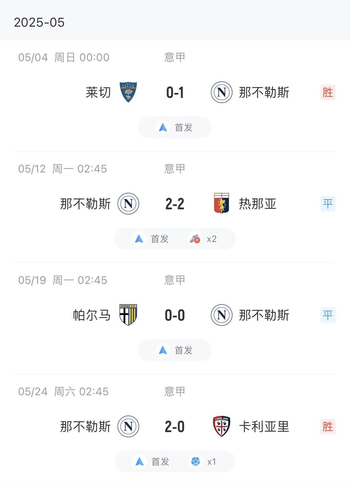 射手梅开二度，助球队赢得关键胜利的简单介绍