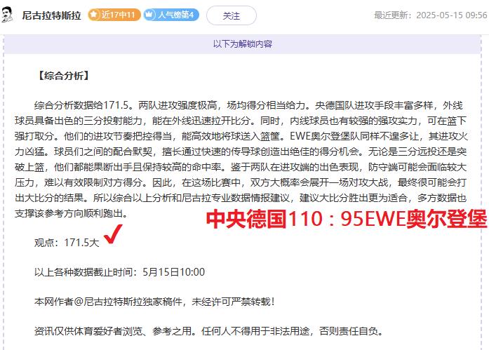 关于榜首之战比分拉锯战争夺榜首位置的信息