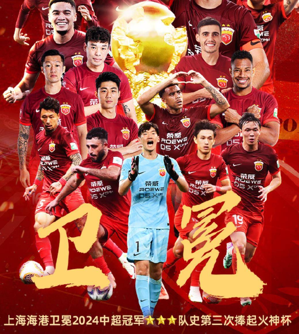 上港客场取胜，锁定晋级资格